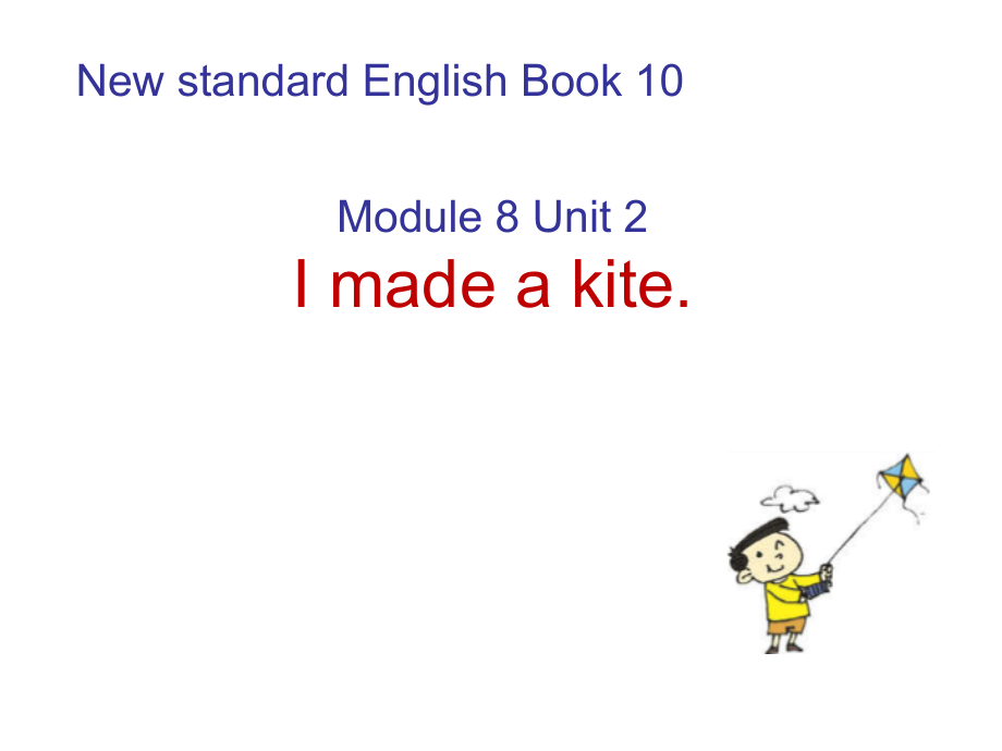 Module 8-Unit 2 I made a kite.-ppt课件-(含教案+视频+素材)-市级公开课-外研版（一起）五年级下册-(编号：80ee1).zip