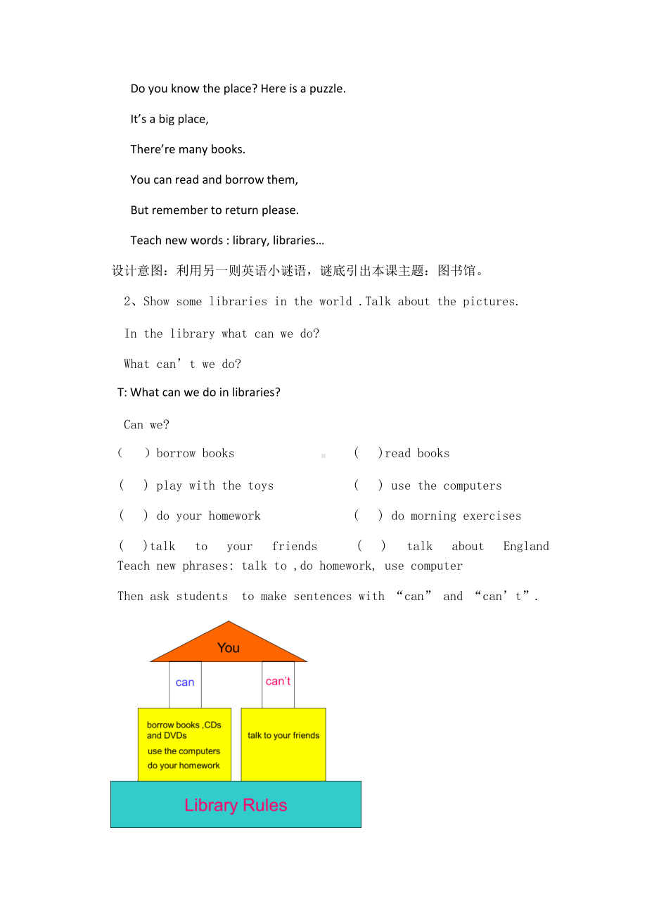 Module 3-Unit 2 You can use the computers.-教案、教学设计-市级公开课-外研版（一起）五年级下册--(配套课件编号：20cc7).docx_第3页