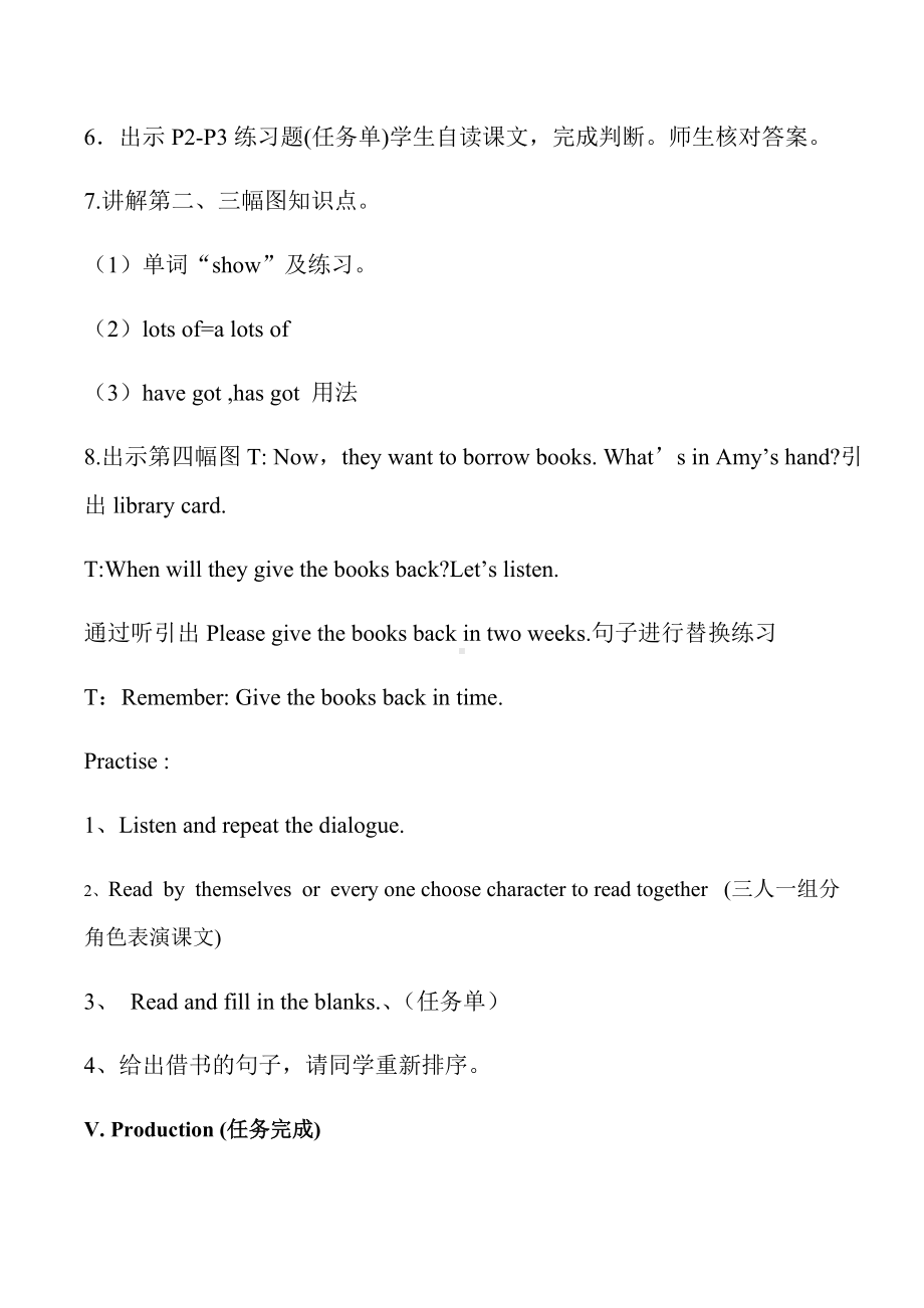 Module 3-Unit 1 Have you got the Harry Potter DVDs -教案、教学设计-县级公开课-外研版（一起）五年级下册--(配套课件编号：a0204).docx_第3页