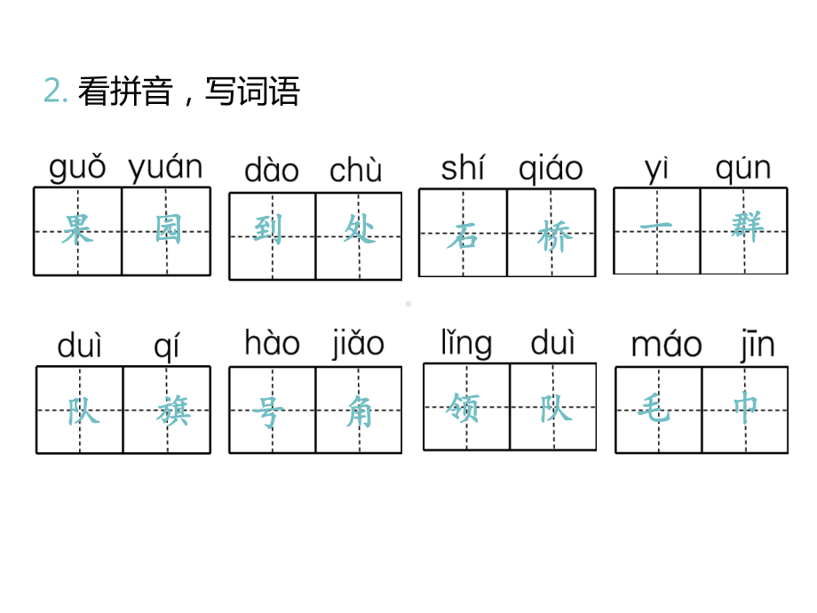 部编版二年级上册语文第01课场景歌 公开课课件.ppt_第3页