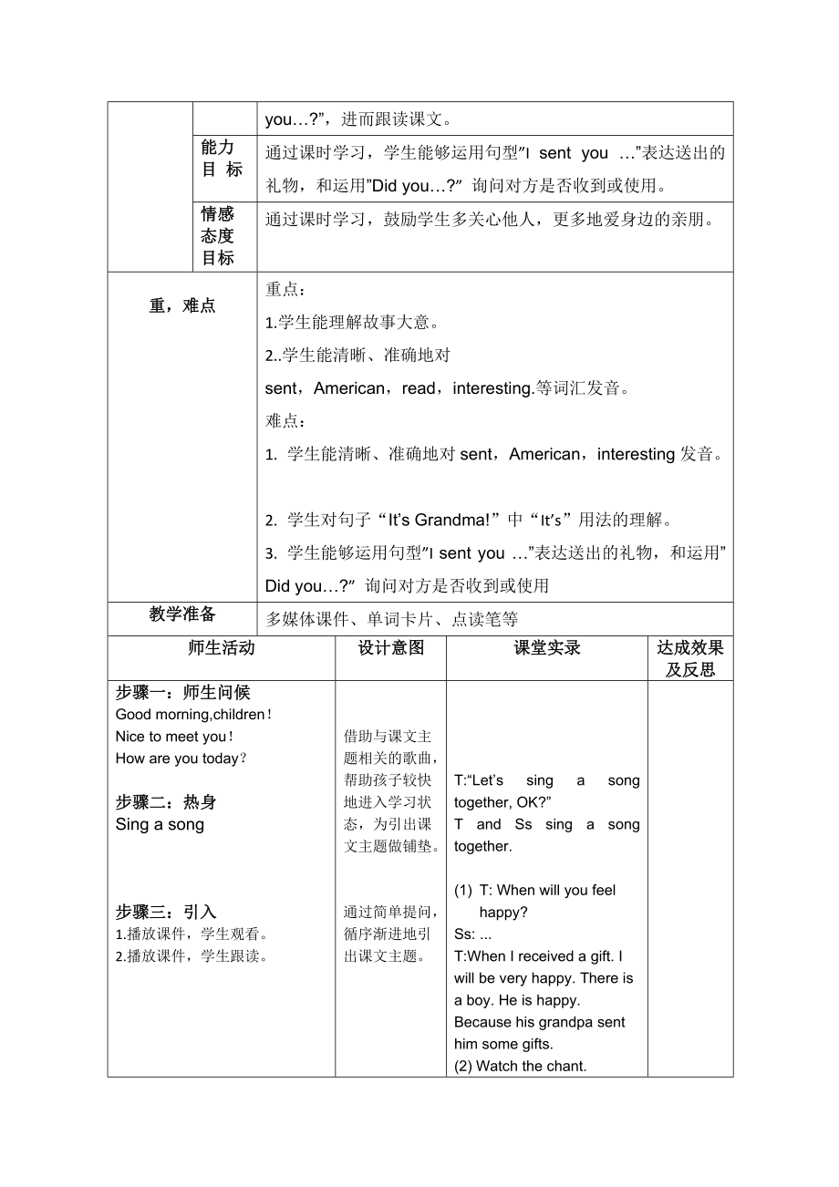 Module 4-Unit 1 Did you read them -教案、教学设计--外研版（一起）五年级下册--(配套课件编号：b02c9).doc_第2页