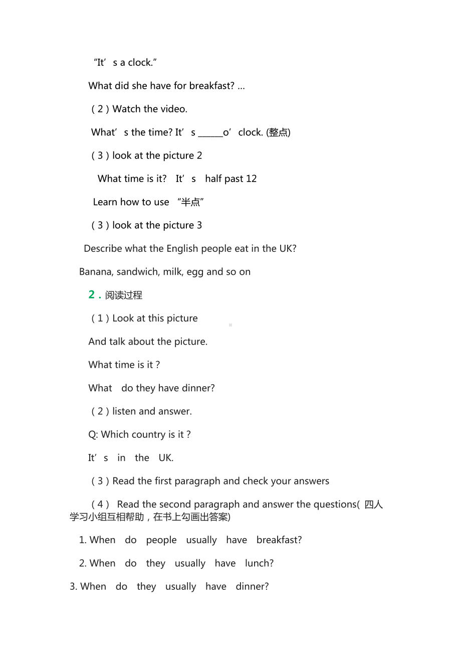 Module 2-Unit 2 Lunch is usually at half past twelve.-教案、教学设计--外研版（一起）五年级下册--(配套课件编号：5628c).doc_第2页