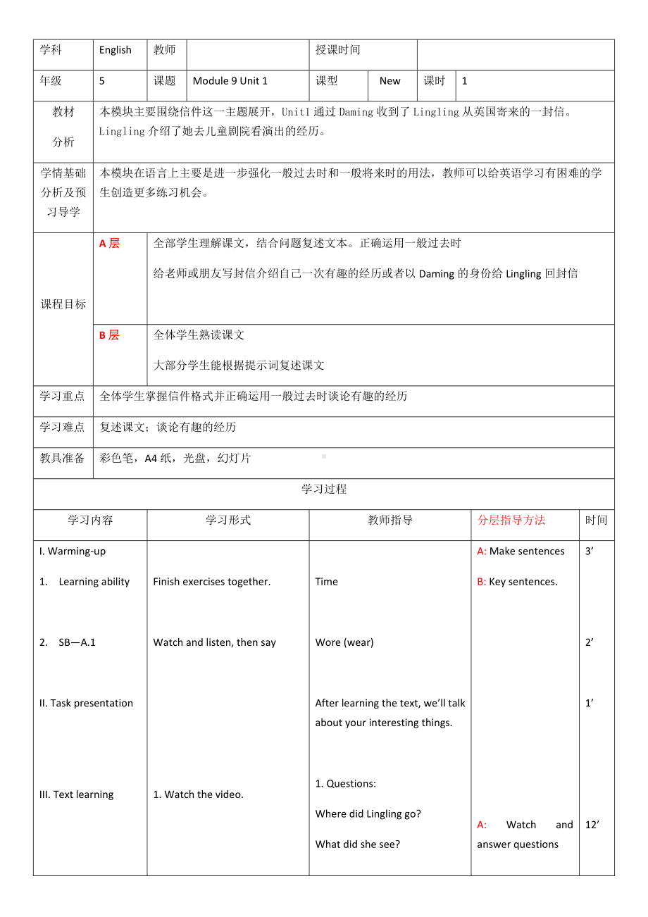 Module 9-Unit 1 We laughed a lot.-教案、教学设计--外研版（一起）五年级下册--(配套课件编号：e0433).docx_第1页