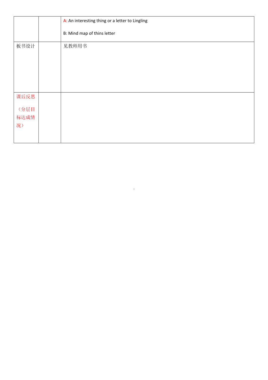 Module 9-Unit 1 We laughed a lot.-教案、教学设计--外研版（一起）五年级下册--(配套课件编号：e0433).docx_第3页