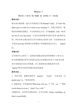 Module 7-Unit 2 I’ll be home at 7 o’clock.-教案、教学设计--外研版（一起）五年级下册--(配套课件编号：9008d).doc