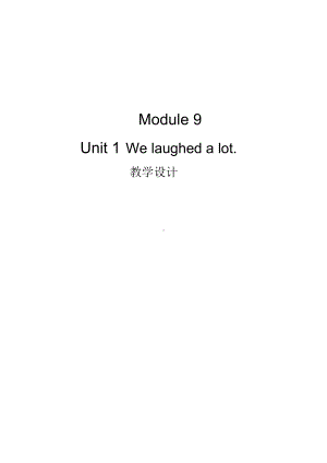 Module 9-Unit 1 We laughed a lot.-教案、教学设计-部级公开课-外研版（一起）五年级下册--(配套课件编号：2134c).doc