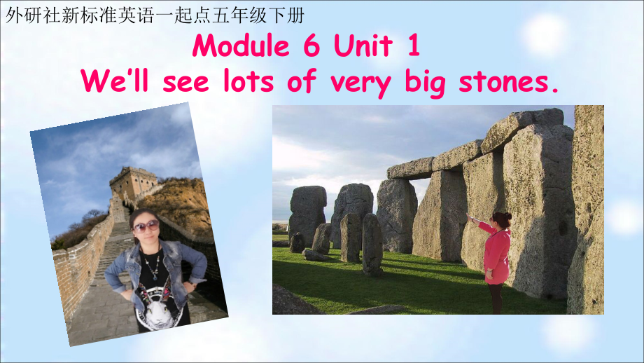 Module 6-Unit 1 We’ll see lots of very big stones-ppt课件-(含教案+视频)-外研版（一起）五年级下册--(编号：a14ba).zip