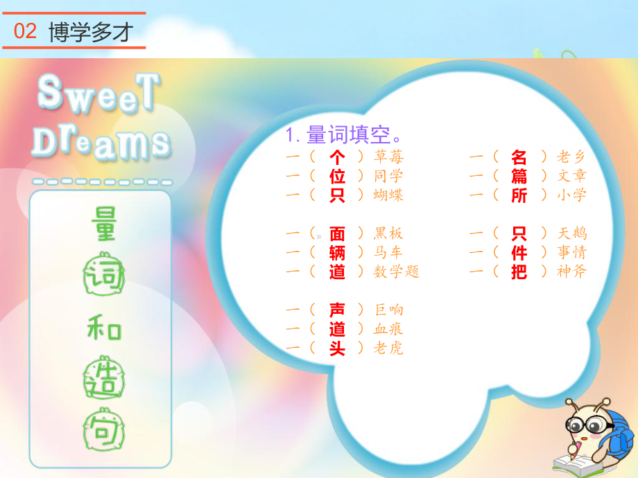 部编版二年级上册语文第十五读儿歌编故事 公开课课件.ppt_第3页