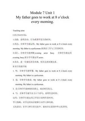 Module 7-Unit 1 My father goes to work at 8 o’clock every morning.-教案、教学设计-市级公开课-外研版（一起）五年级下册--(配套课件编号：9001e).doc