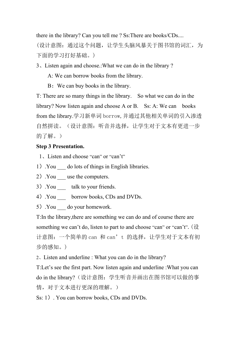 Module 3-Unit 2 You can use the computers.-教案、教学设计-市级公开课-外研版（一起）五年级下册--(配套课件编号：70150).doc_第3页