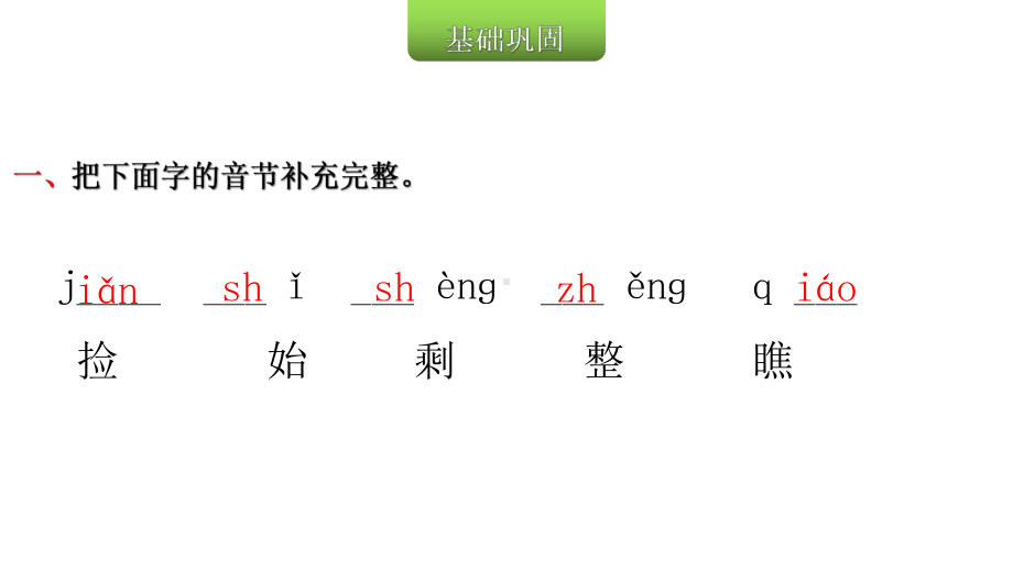 部编版二年级上册语文课文 22狐狸分奶酪 公开课课件.ppt_第3页