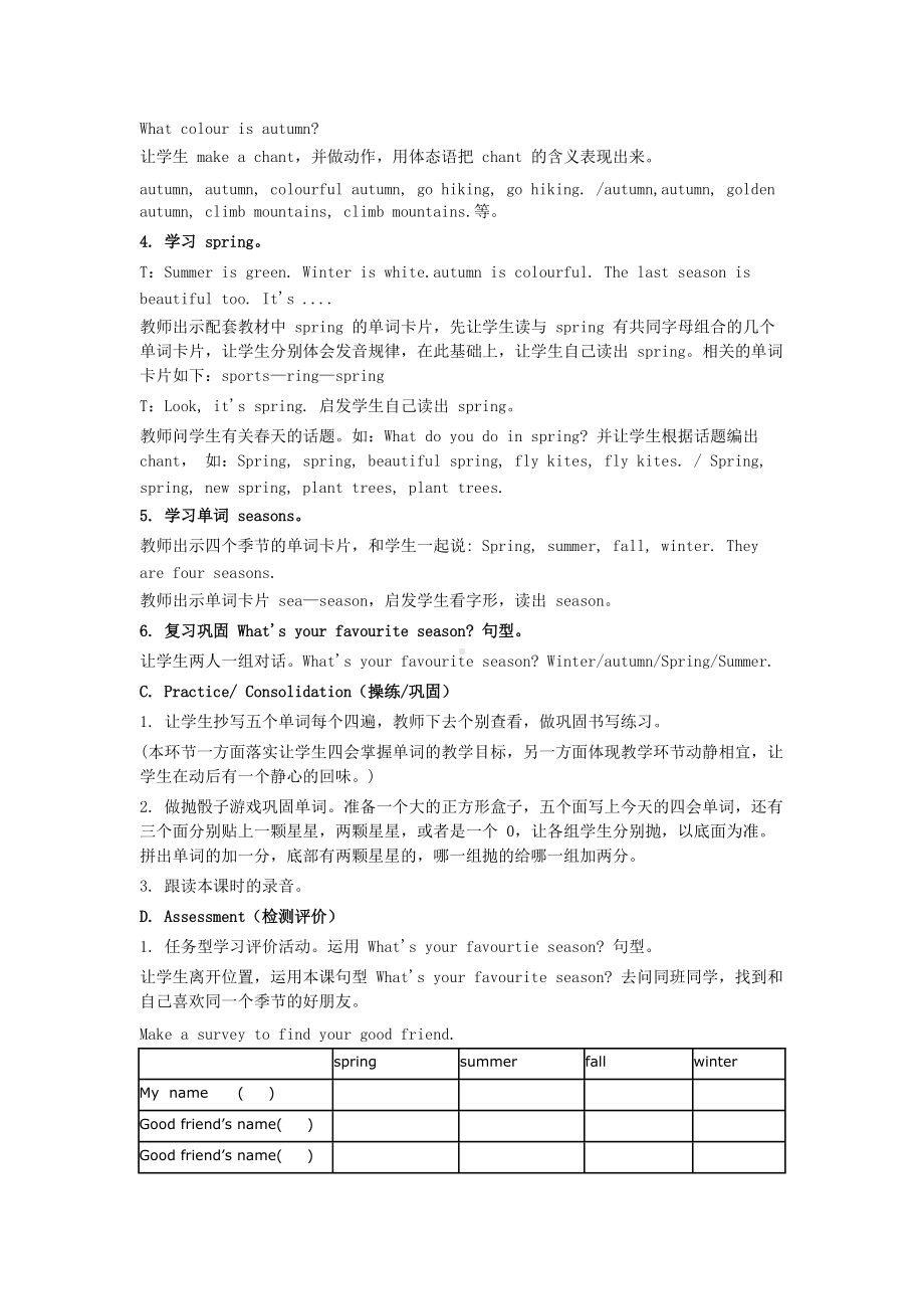 Module 4-Unit 1 Did you read them -教案、教学设计--外研版（一起）五年级下册--(配套课件编号：f007a).doc_第3页