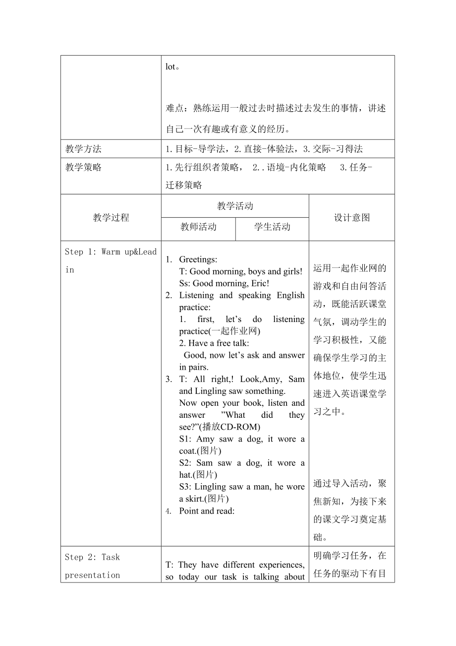 Module 9-Unit 1 We laughed a lot.-教案、教学设计-县级公开课-外研版（一起）五年级下册--(配套课件编号：72d61).doc_第2页