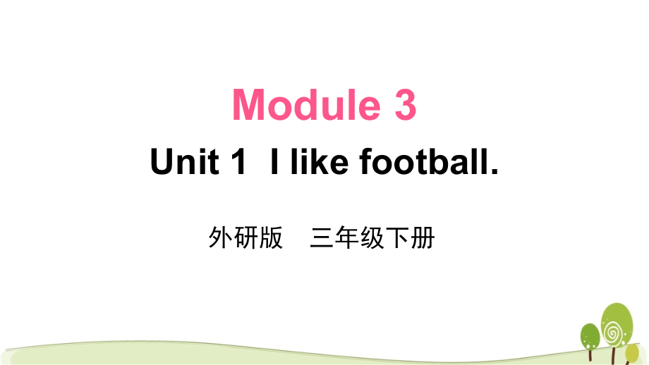 [外研版]英语三年级下册Module 3 Unit 1（课件+素材）.zip