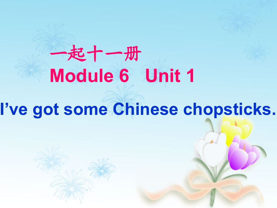 Module 7-Unit 2 I’ll be home at 7 o’clock.-ppt课件-(含教案)-外研版（一起）五年级下册--(编号：50212).zip