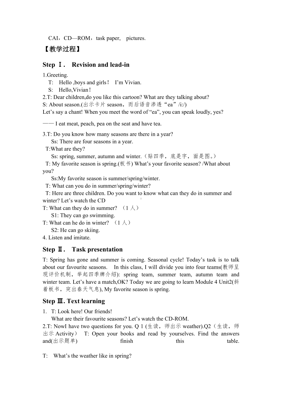 Module 4-Unit 2 My favourite season is spring.-教案、教学设计-县级公开课-外研版（一起）五年级下册--(配套课件编号：31ff1).doc_第2页