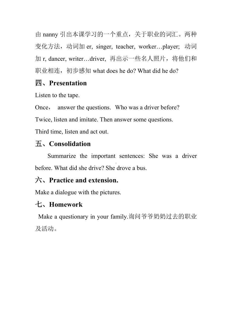 Module 1-Unit 1 She was a driver before.-教案、教学设计--外研版（一起）五年级下册--(配套课件编号：f09ac).doc_第2页