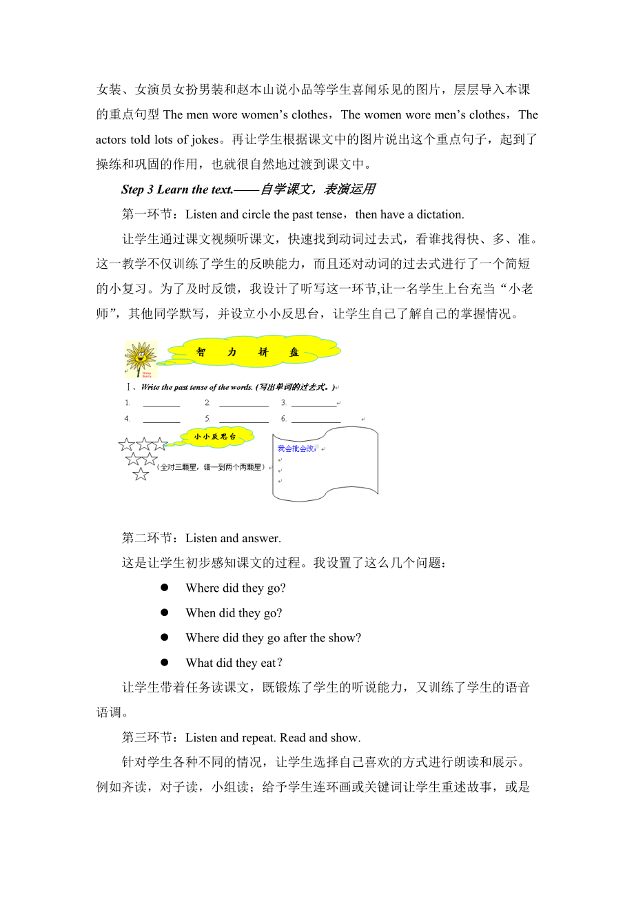 Module 9-Unit 1 We laughed a lot.-教案、教学设计-省级公开课-外研版（一起）五年级下册--(配套课件编号：74efc).doc_第3页