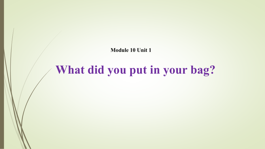 Module 10-Unit 1 What did you put in your bag -ppt课件-(含教案)-县级公开课-外研版（一起）五年级下册-(编号：f0c54).zip