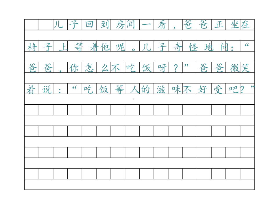 部编版二年级上册语文口语交际：看图讲故事 公开课课件 2.ppt_第3页