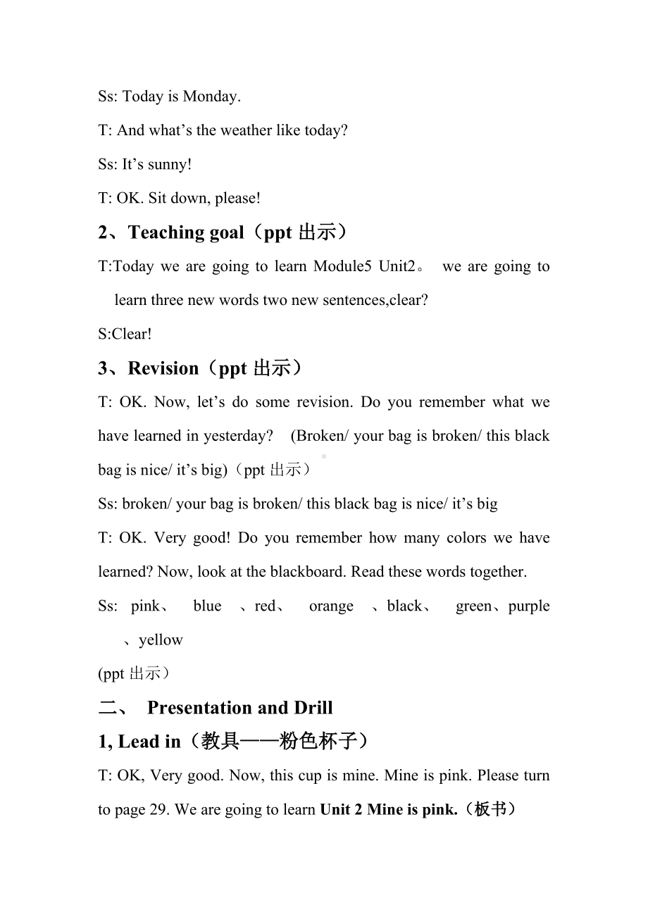 Module 5-Unit 2 Mine is pink.-教案、教学设计--外研版（一起）五年级下册--(配套课件编号：61ae1).doc_第2页