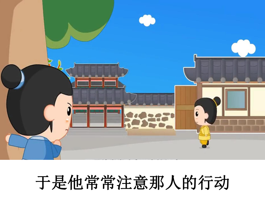 部编版二年级上册语文疑人偷斧 公开课课件.ppt_第3页