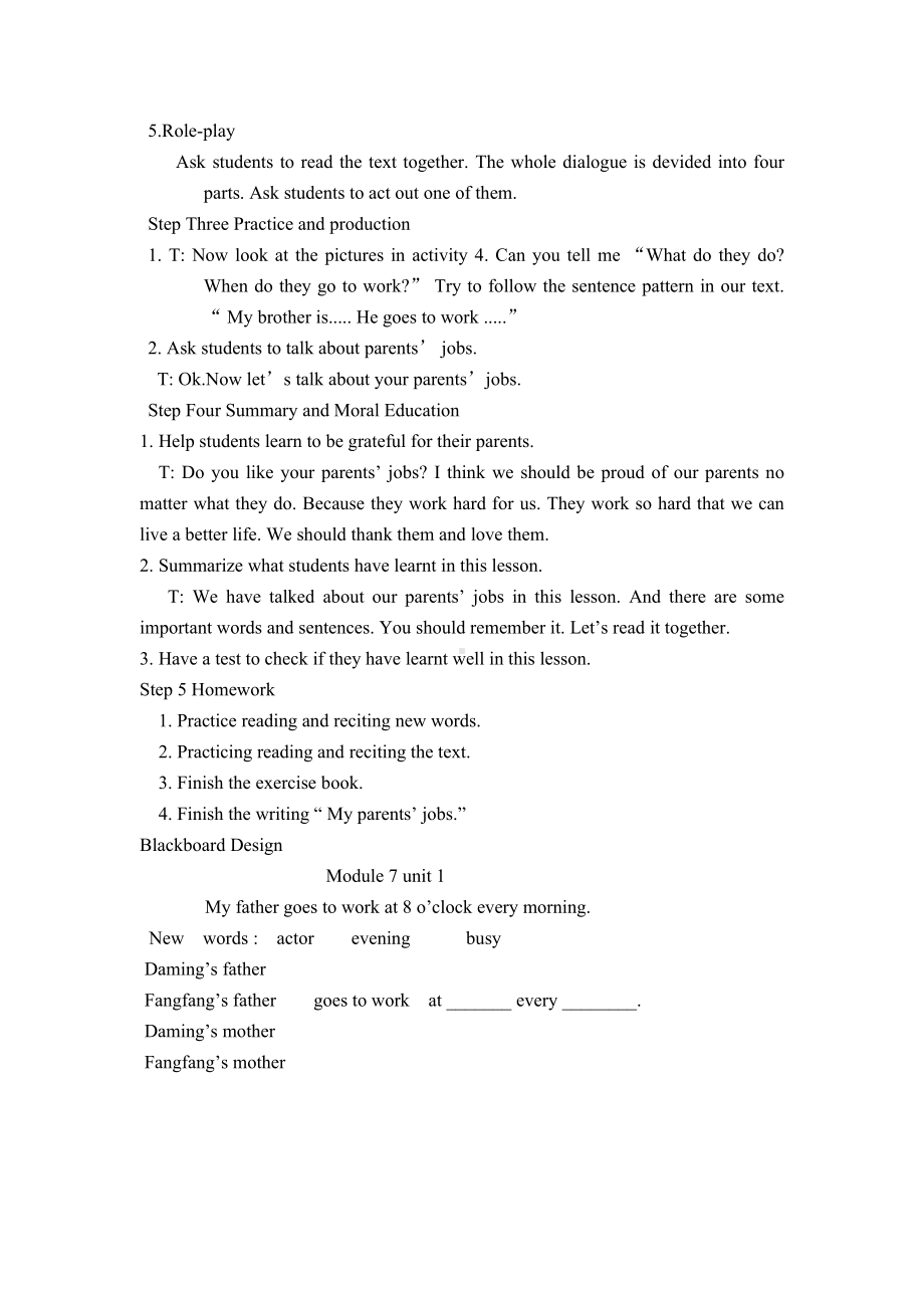 Module 7-Unit 1 My father goes to work at 8 o’clock every morning.-教案、教学设计-市级公开课-外研版（一起）五年级下册--(配套课件编号：7012e).doc_第3页