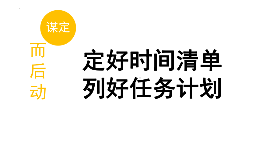 2023届高考语文二轮复习备考策略.ppt_第3页