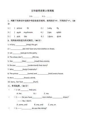 译林版五年级下册英语第2周周练.docx