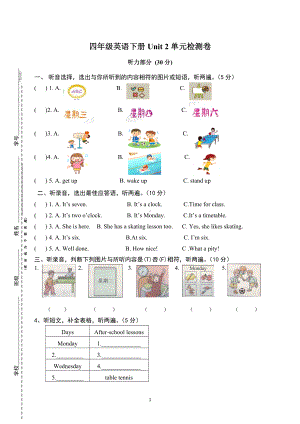 译林版四下英语Unit2单元检测卷.doc