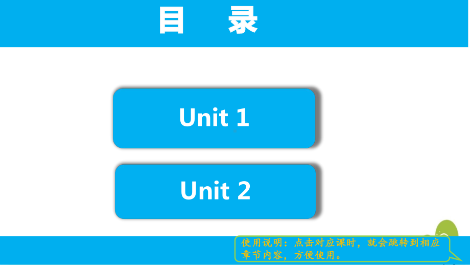 外研版英语三年级下册Module 10单元模块课件全套.pptx_第2页