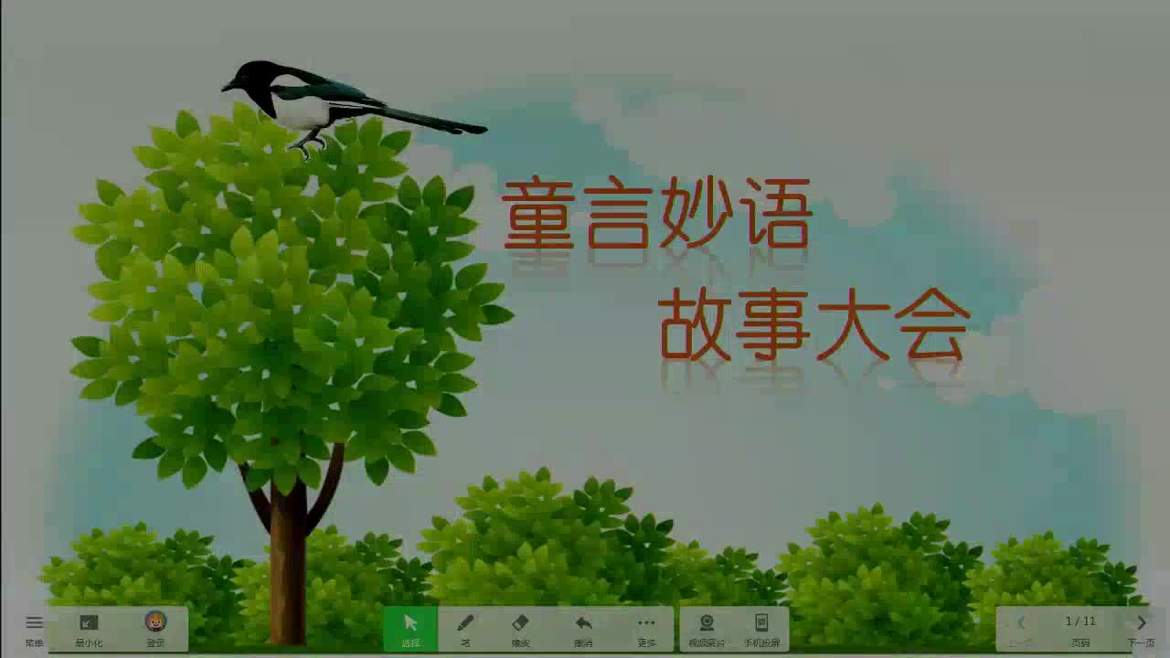 学历案理念下 一年级语文科教研理念下课堂教学及作业研讨.mp4