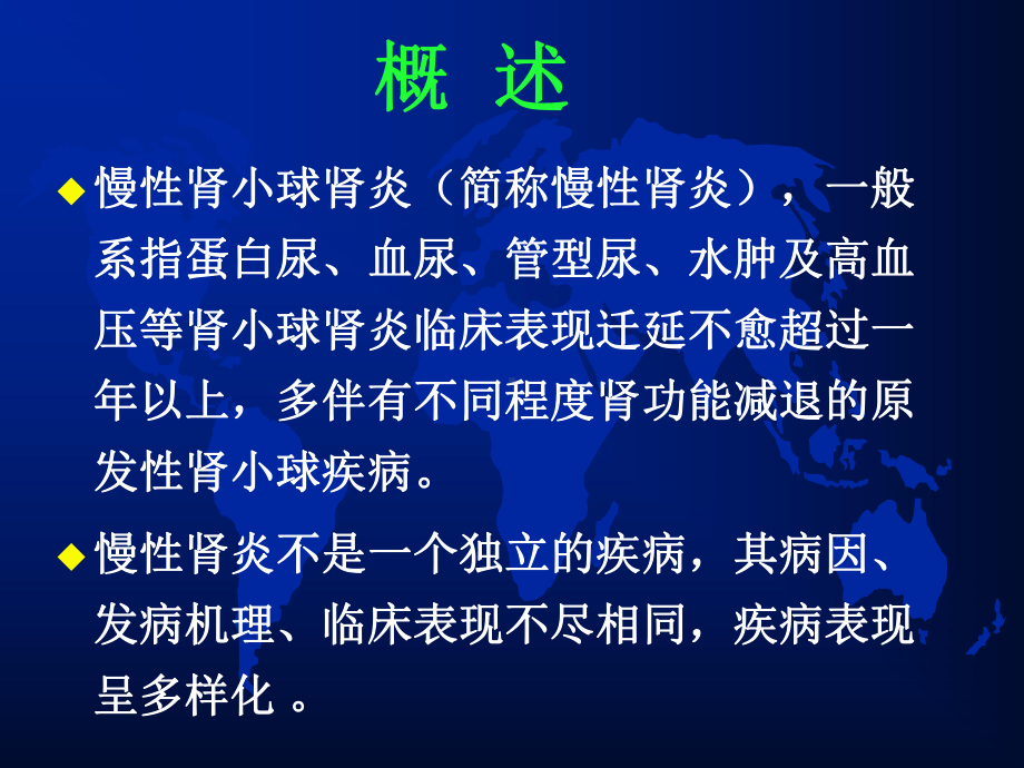 慢性肾盂肾炎ppt课件.ppt_第3页