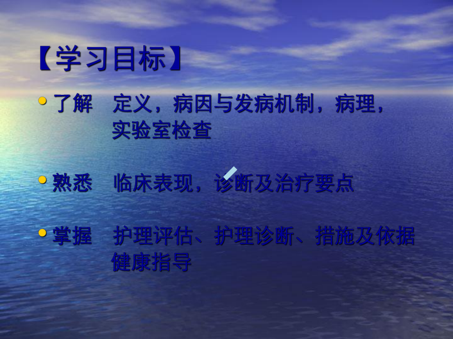 急性肾衰竭护理ppt课件.ppt_第2页