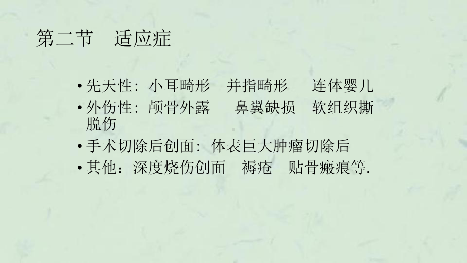 扩张器课件.ppt_第3页