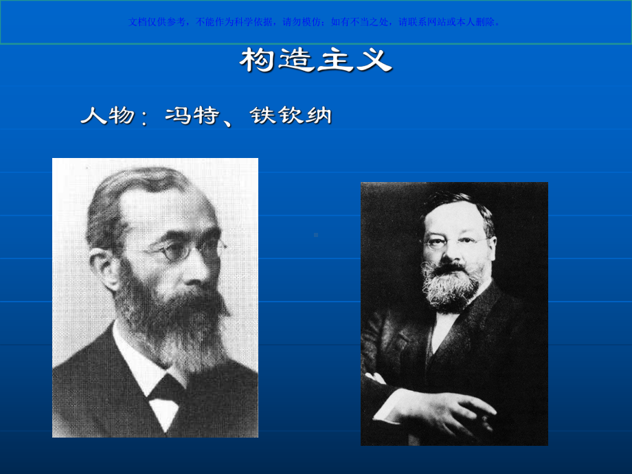 心理学的主要流派课件.ppt_第3页