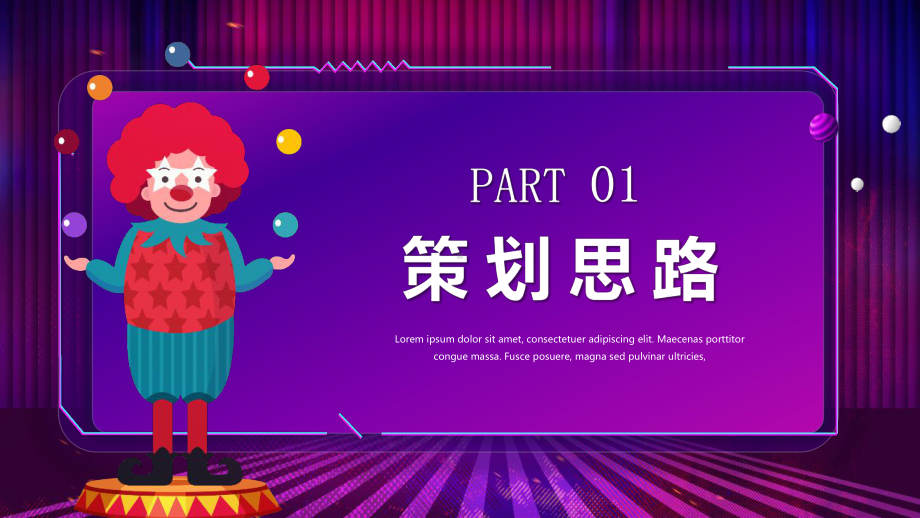 《愚人节活动方案》主题班会.pptx_第3页