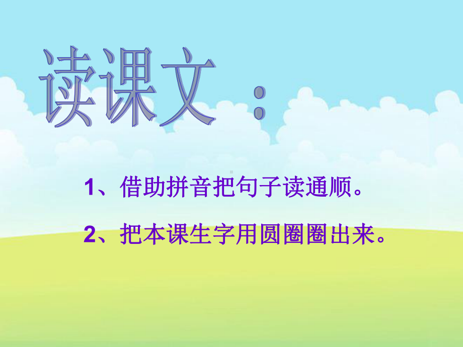 2016部编版一年级上册第七单元10《大还是小》课件.ppt_第2页