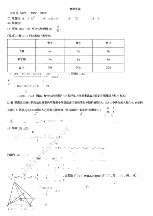 22届高三文科数学二诊模拟考试试卷答案.doc