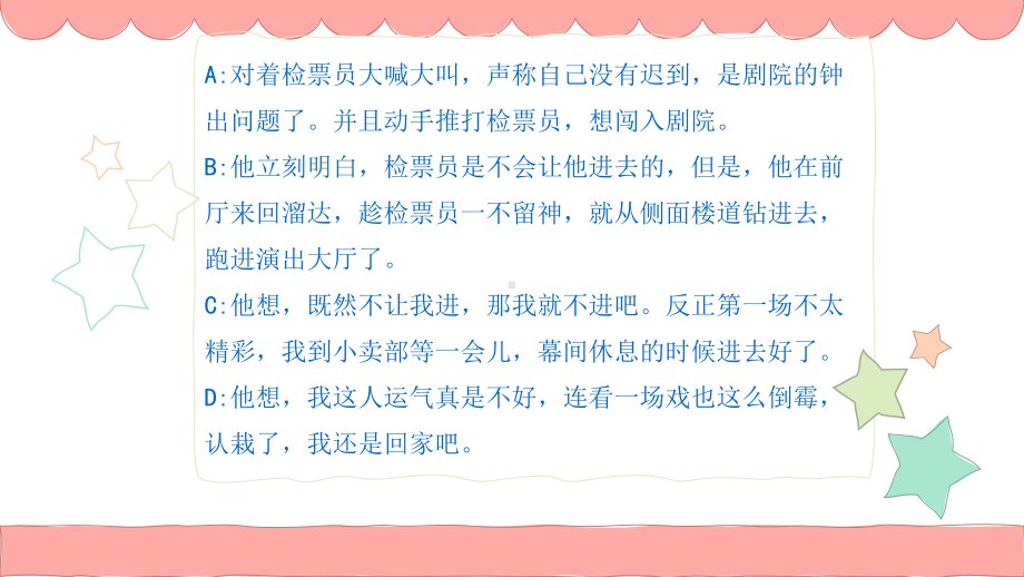 第四课了解自己的气质类型ppt课件2021-2022学年高一心理健康ppt课件.pptx_第3页