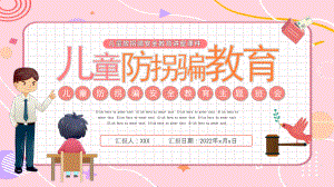 中小学2022年《儿童防拐骗教育》班会课件.pptx