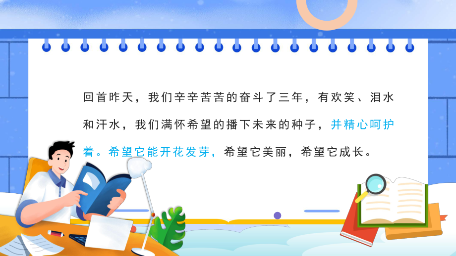 高考冲刺决战决战高考班会让结局不留遗憾让过程更加完美PPT课件（带内容）.ppt_第3页