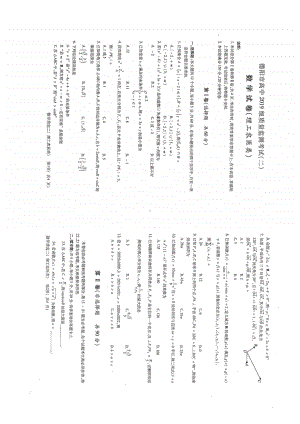 2022年3月23日德阳市高三质量检测题（文理）.doc