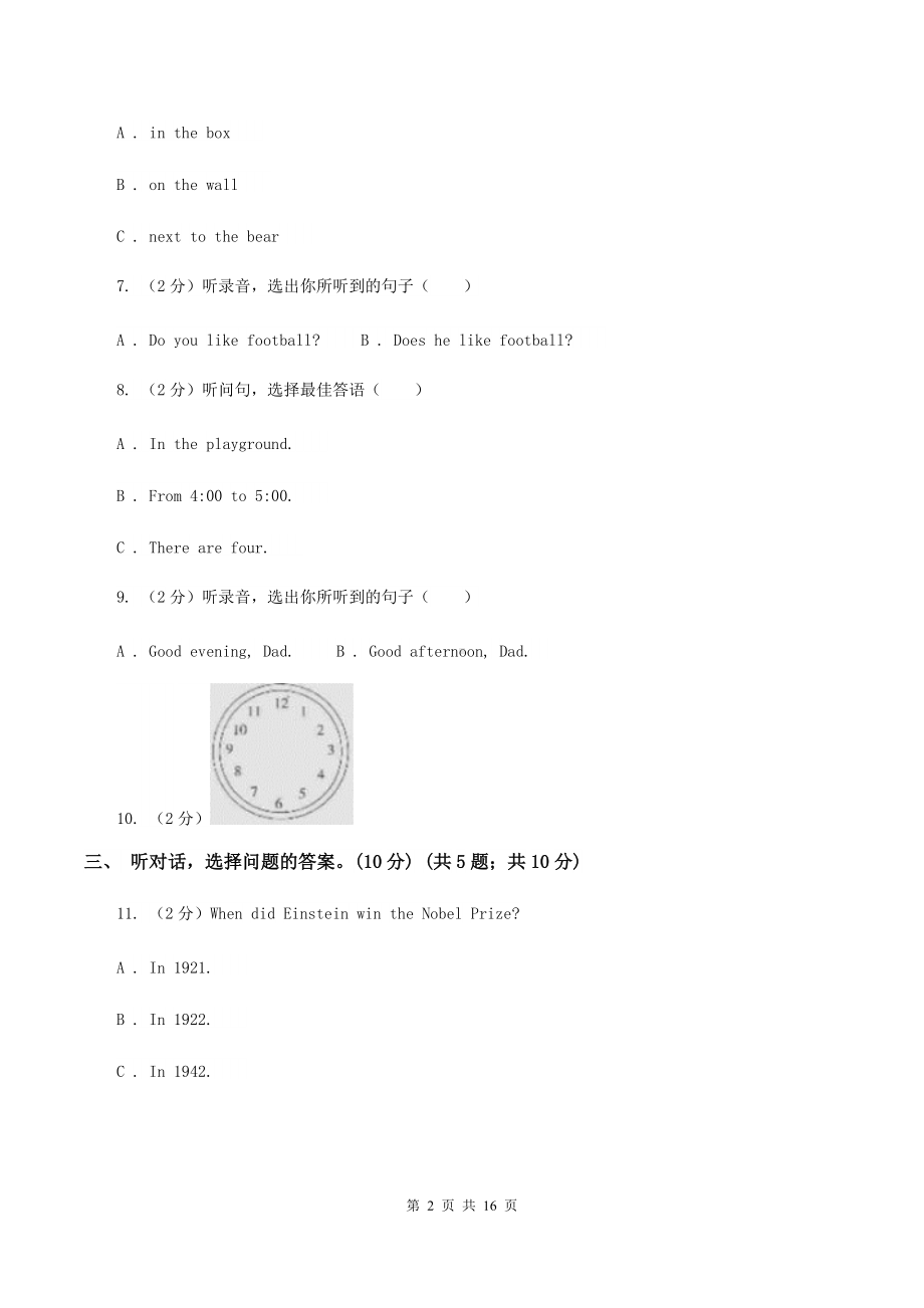 人教版(PEP)2019-2020学年六年级下学期英语教学质量监测期中测试试卷(暂无听力)C卷.doc_第2页