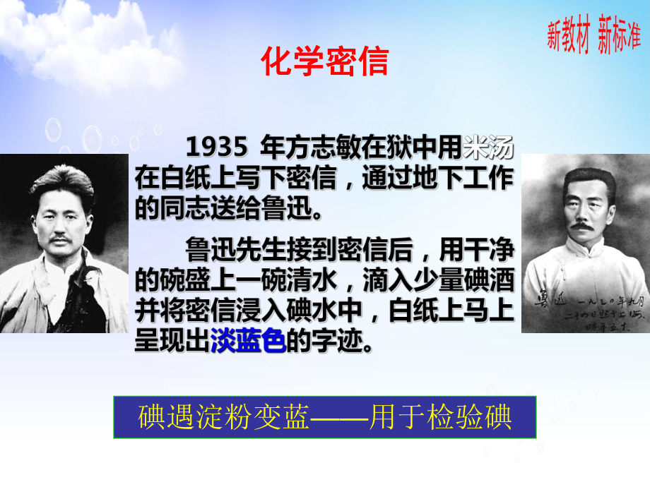 3.3.1 溴和碘的提取 ppt课件-（2020）新苏教版高中化学必修第一册.ppt_第2页