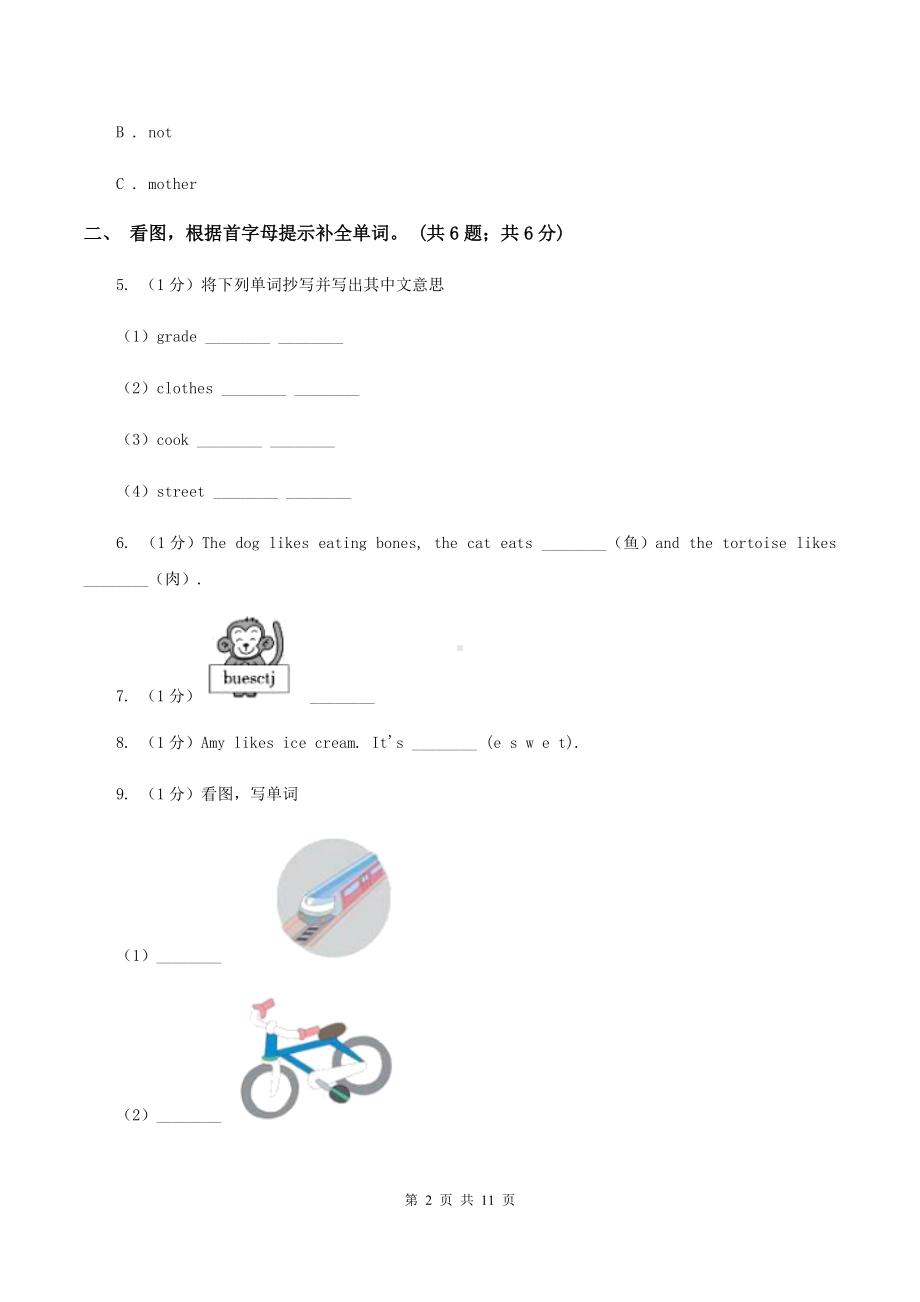 外研版小学2019-2020学年四年级英语(上册)期中考试试卷(I)卷.doc_第2页