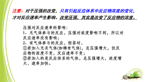 6.1.2化学反应限度ppt课件-（2020）新苏教版高中化学高一下学期必修第二册.ppt