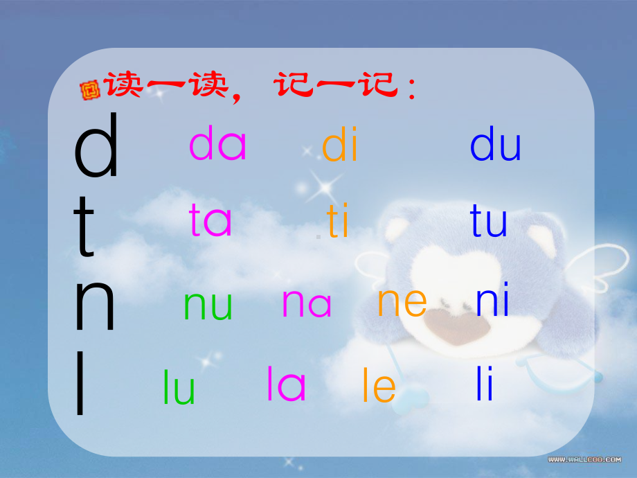 部编版一年级上册语文 -g k h 课件 (3).ppt_第1页