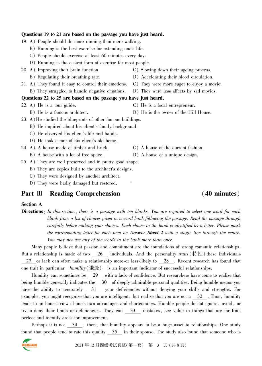 21年12月四级真题（试卷部分）.pdf_第3页