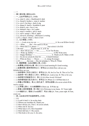 2021年小学三年级英语下册期末试题.docx